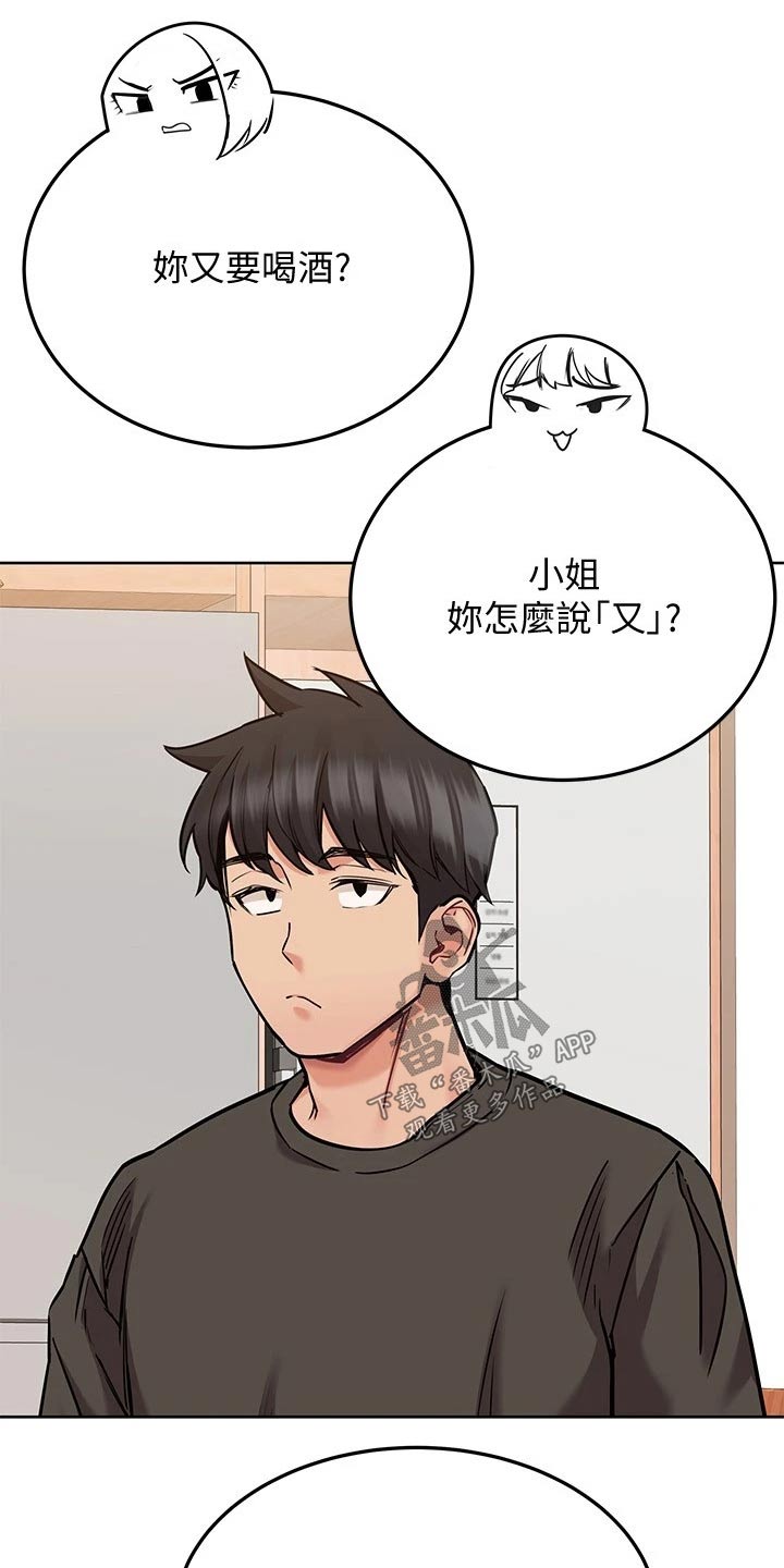 第50章：假期11