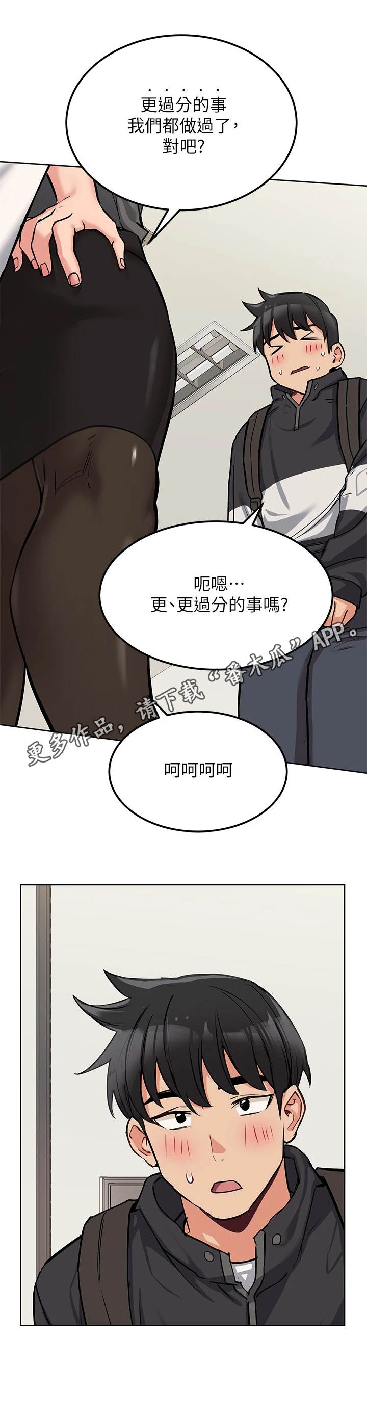 第16章：很老实8