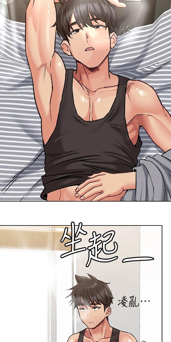 第33章：生气12