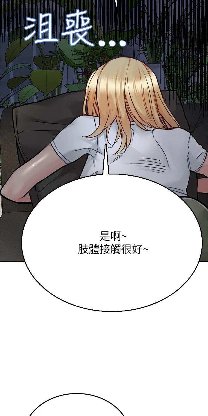 第127章：害羞7