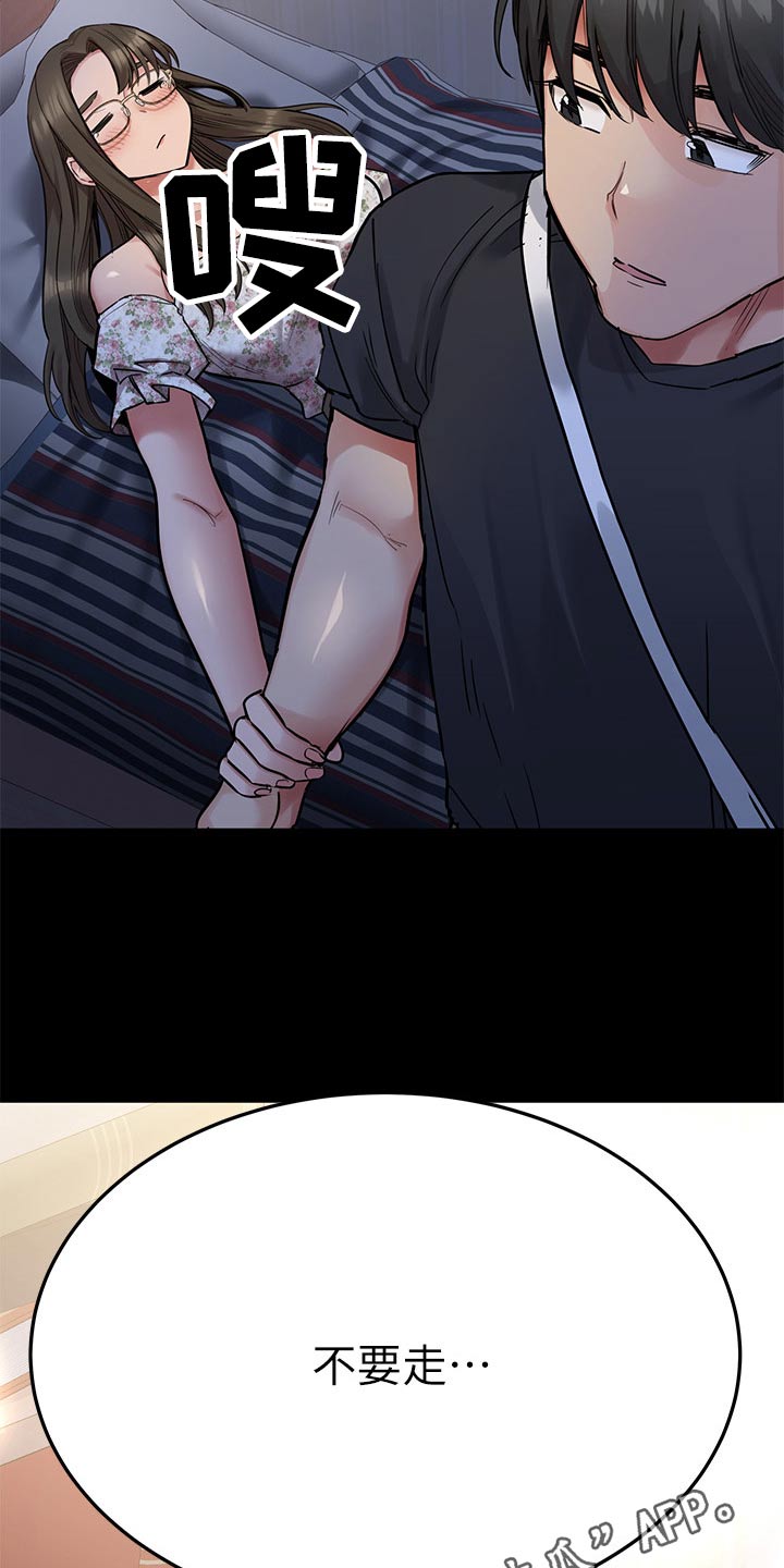 第137章：不要走22