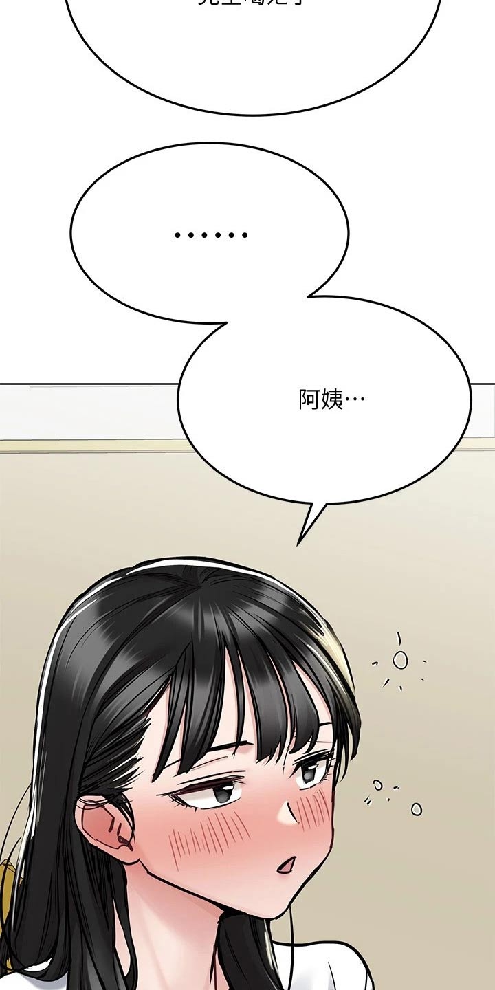 第69章：害羞4