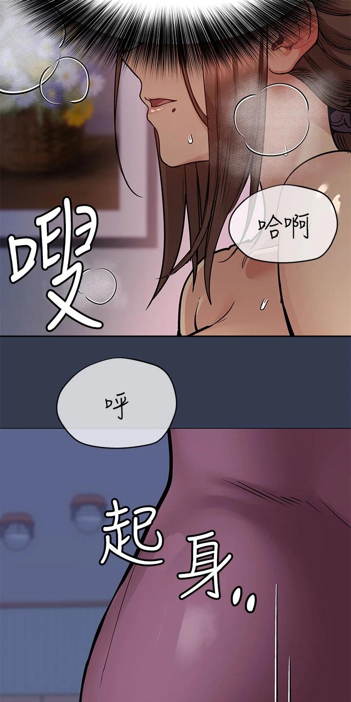 第87章：还是一家人嘛17