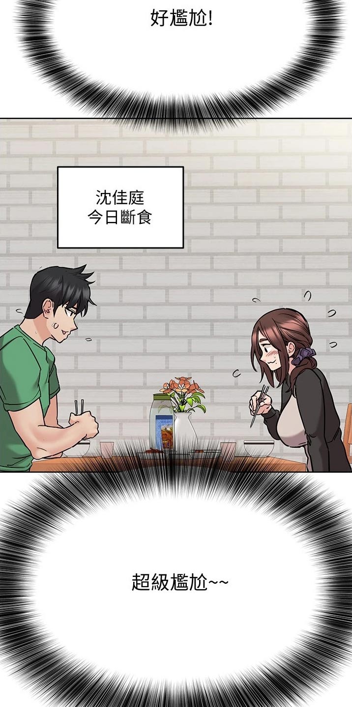 第62章：尴尬8