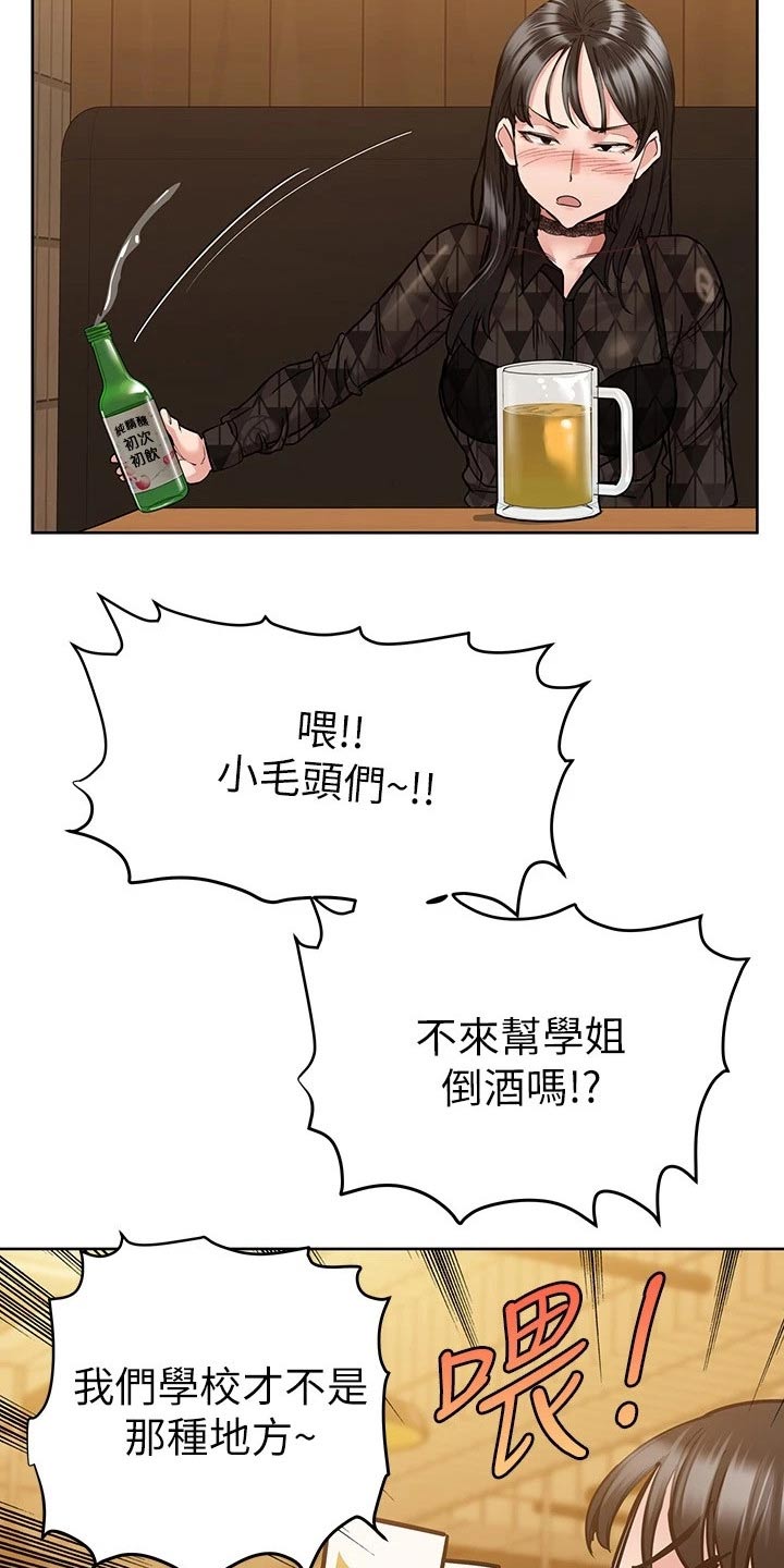 第38章：学姐21