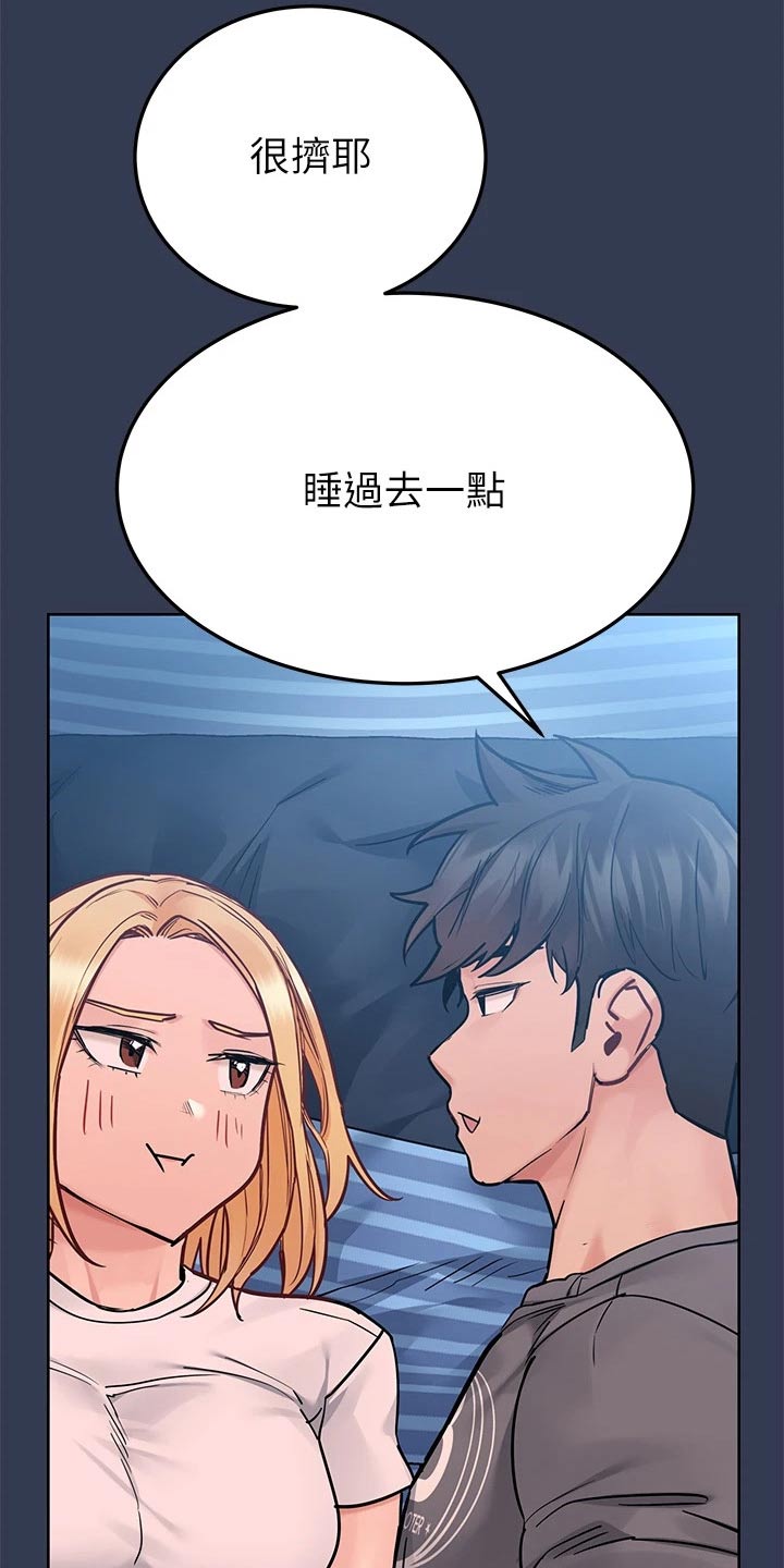 第129章：吃醋2