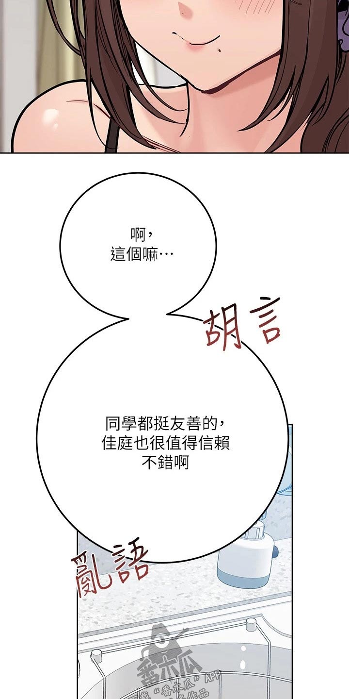 第54章：强颜欢笑10