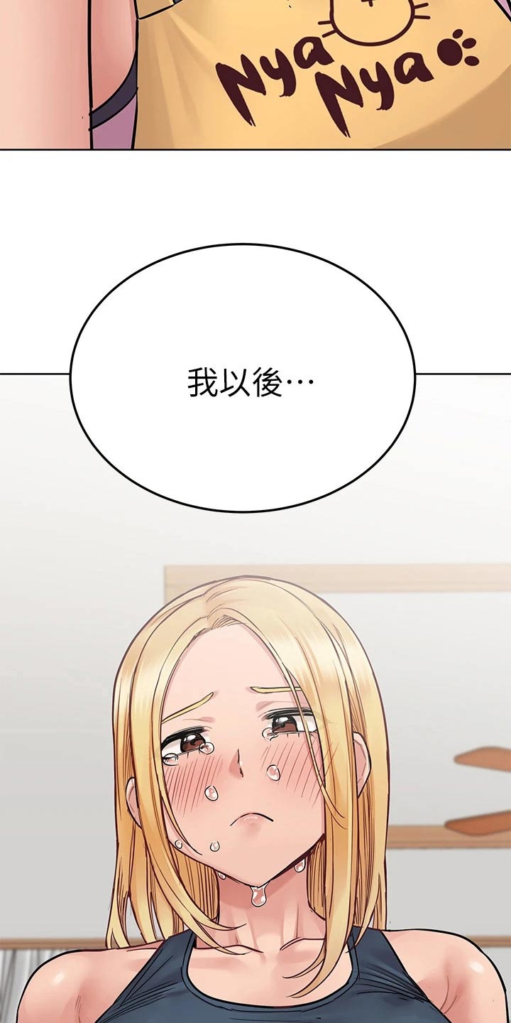 第115章：感受17