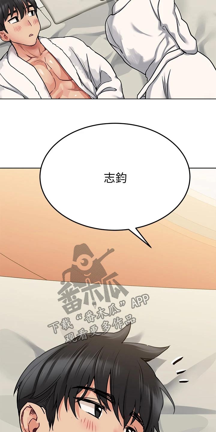 第27章：太可爱了16