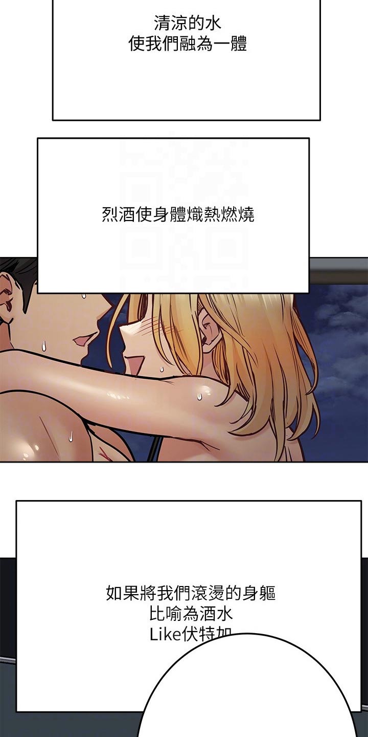 第74章：太可爱了11