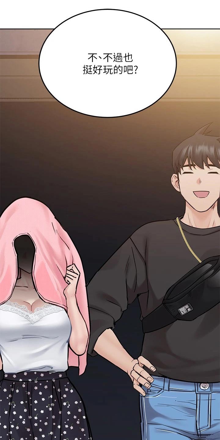 第60章：好好玩8