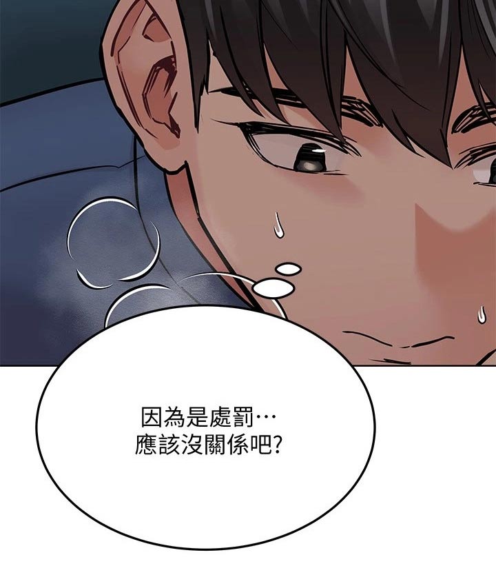 第72章：过头了8
