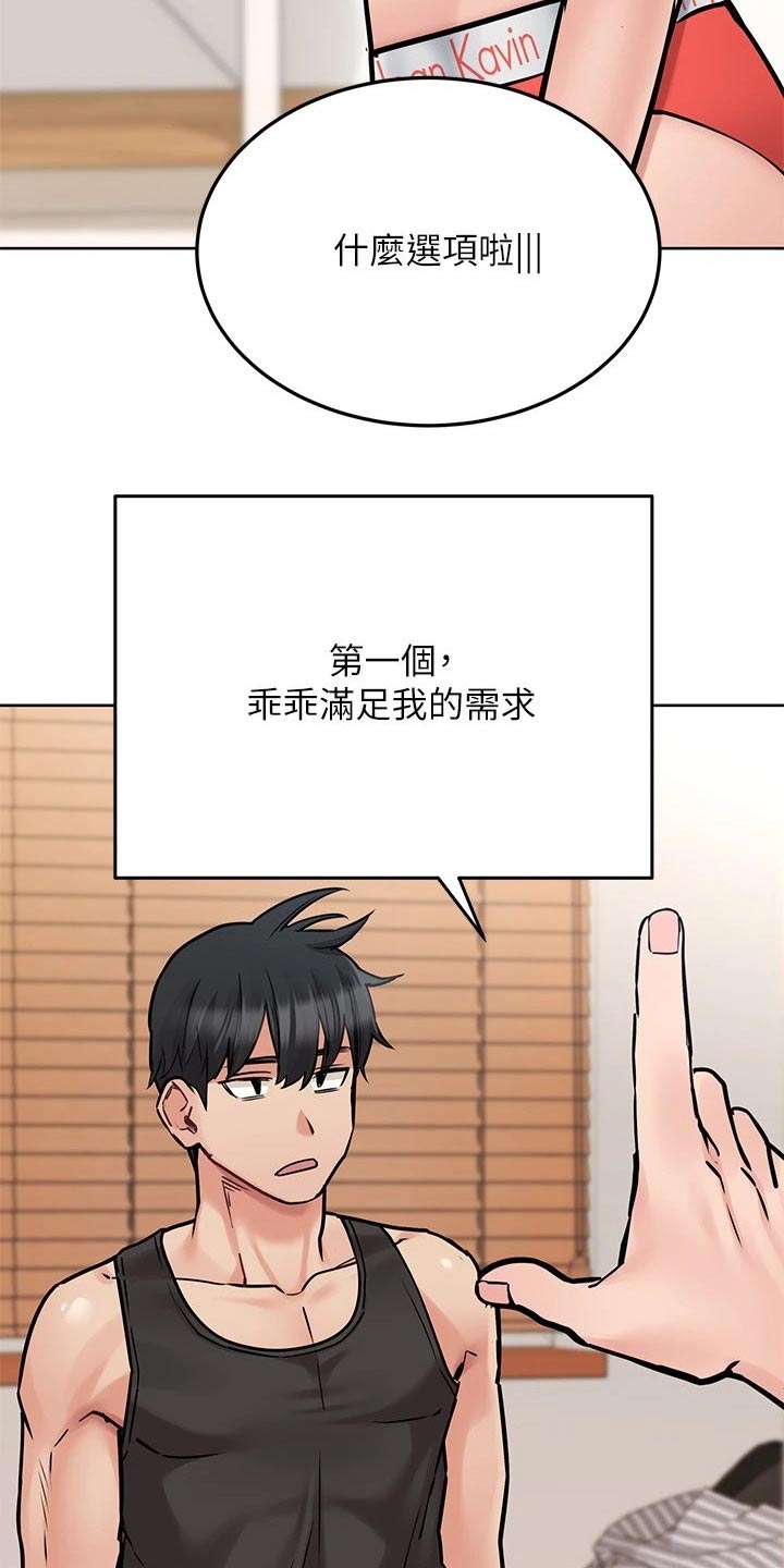 第56章：约会11