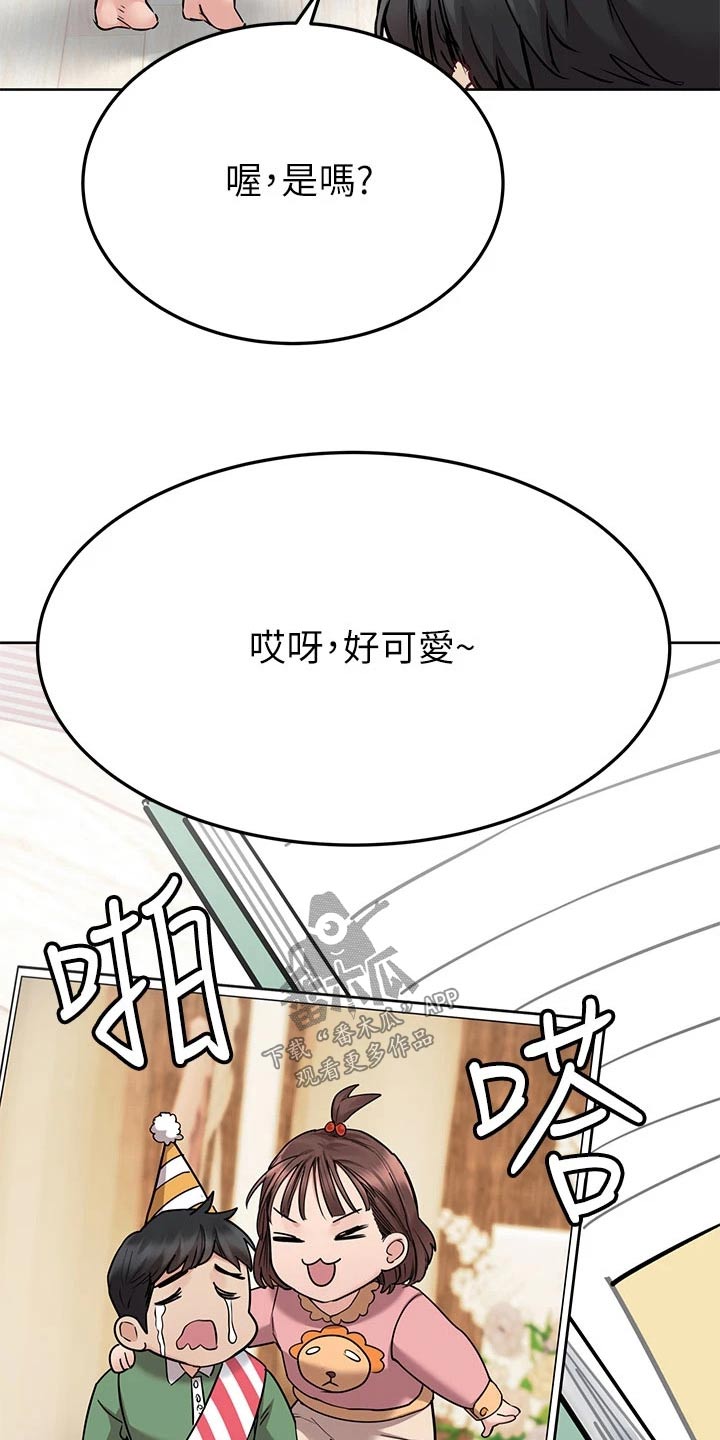 第124章：尴尬1