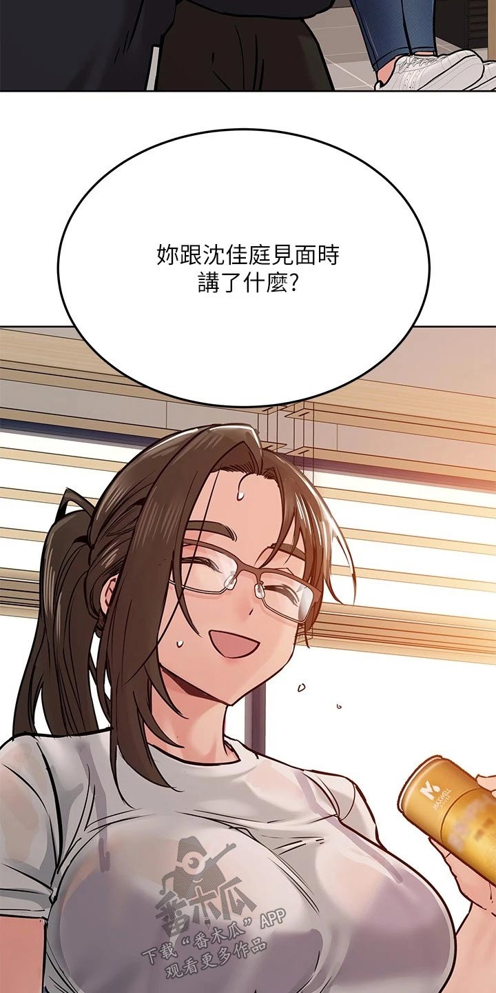第51章：怂恿10