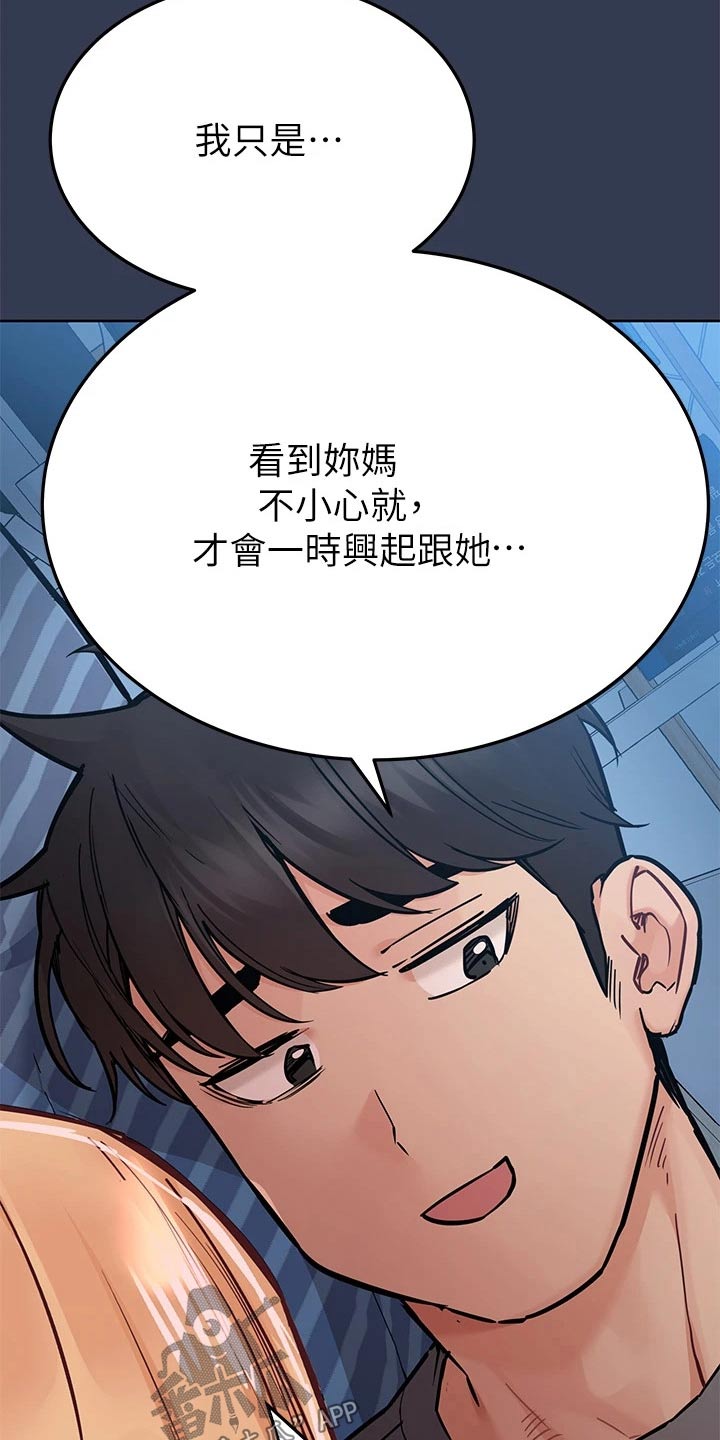 第130章：学校2