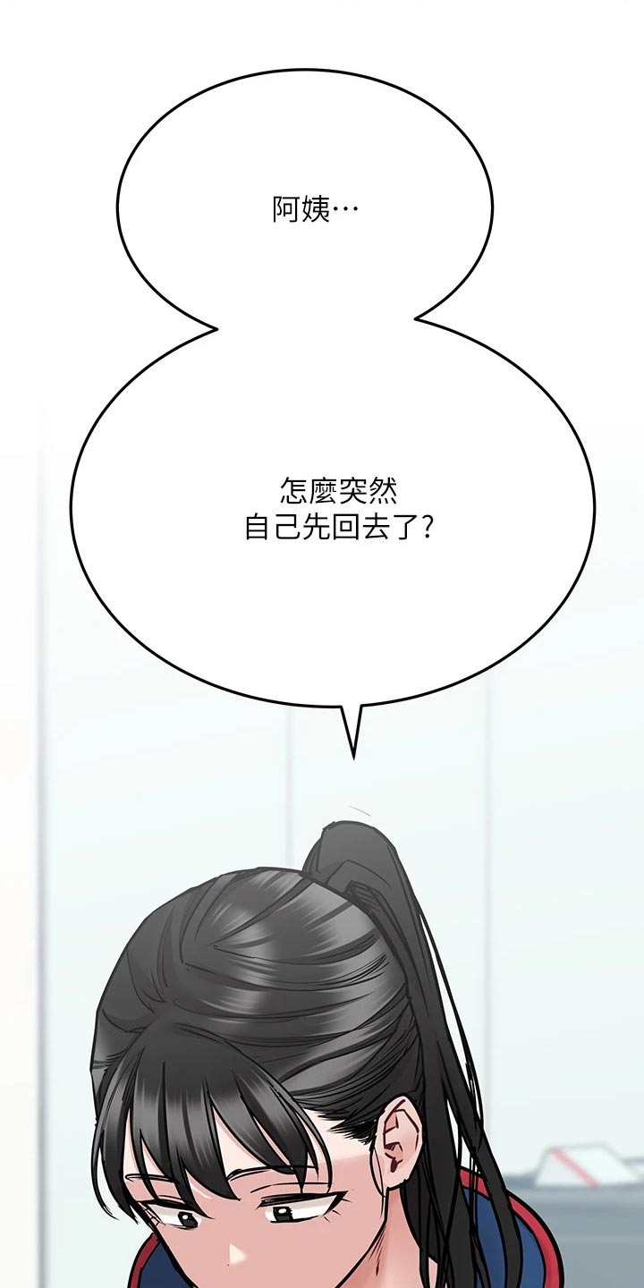 第80章：先回家了15