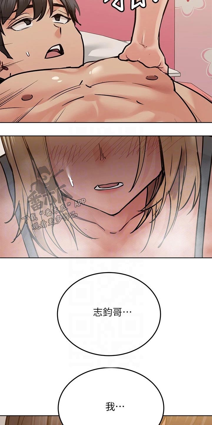 第44章：你醒了22