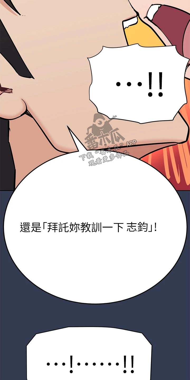 第113章：教训9