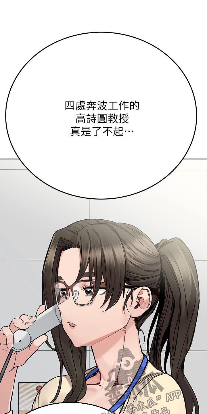 第144章：工作27