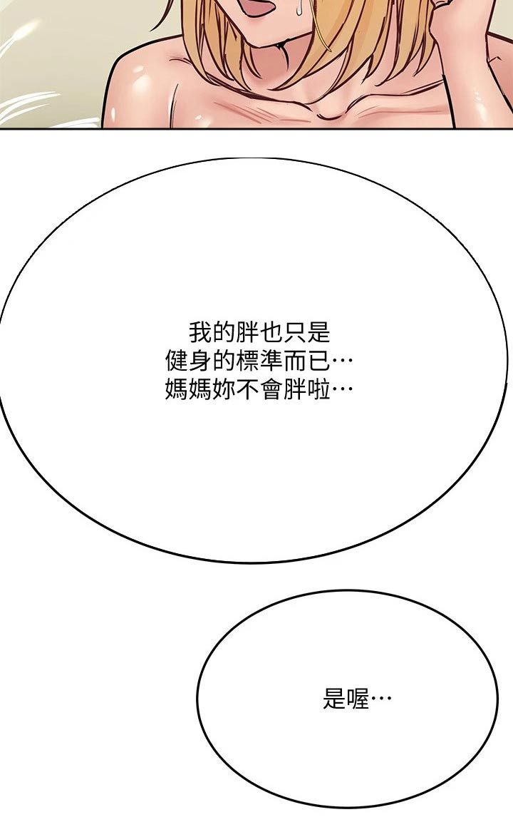 第76章：一起来25