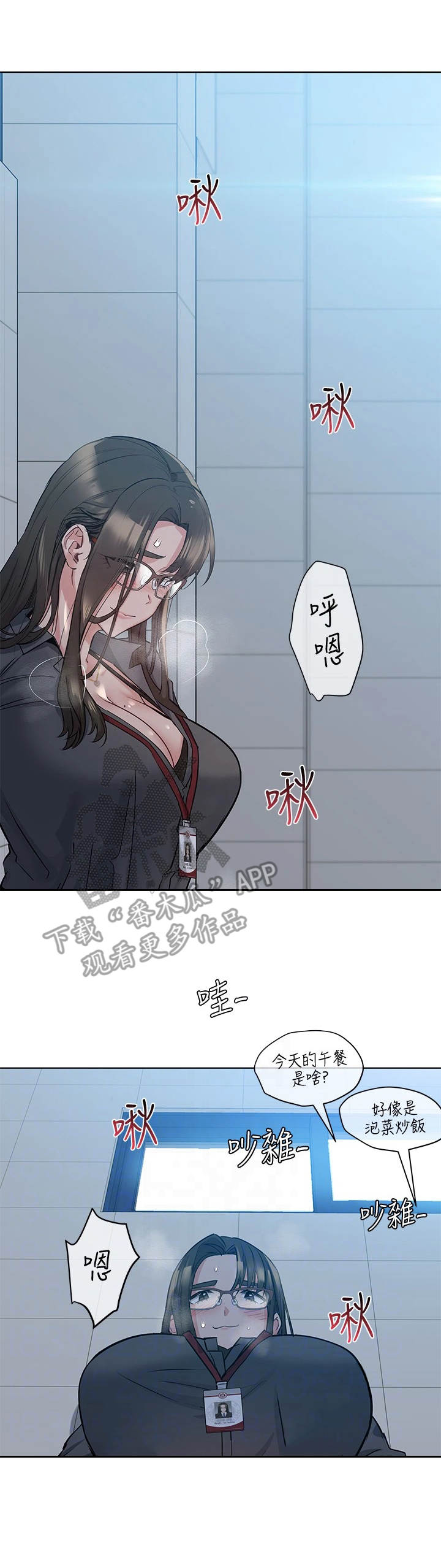 第17章：又撞见了10