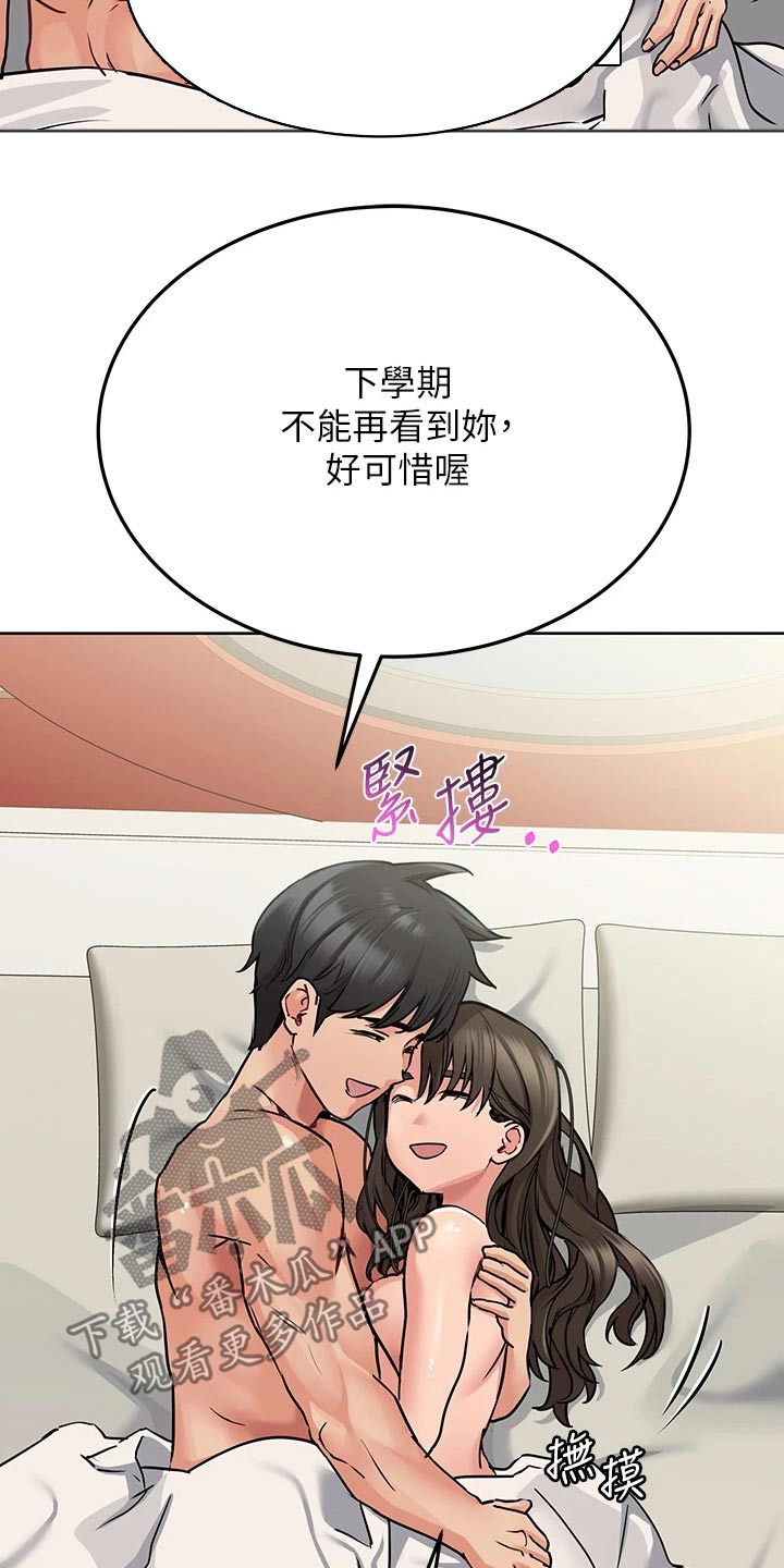 第29章：都用完了 18
