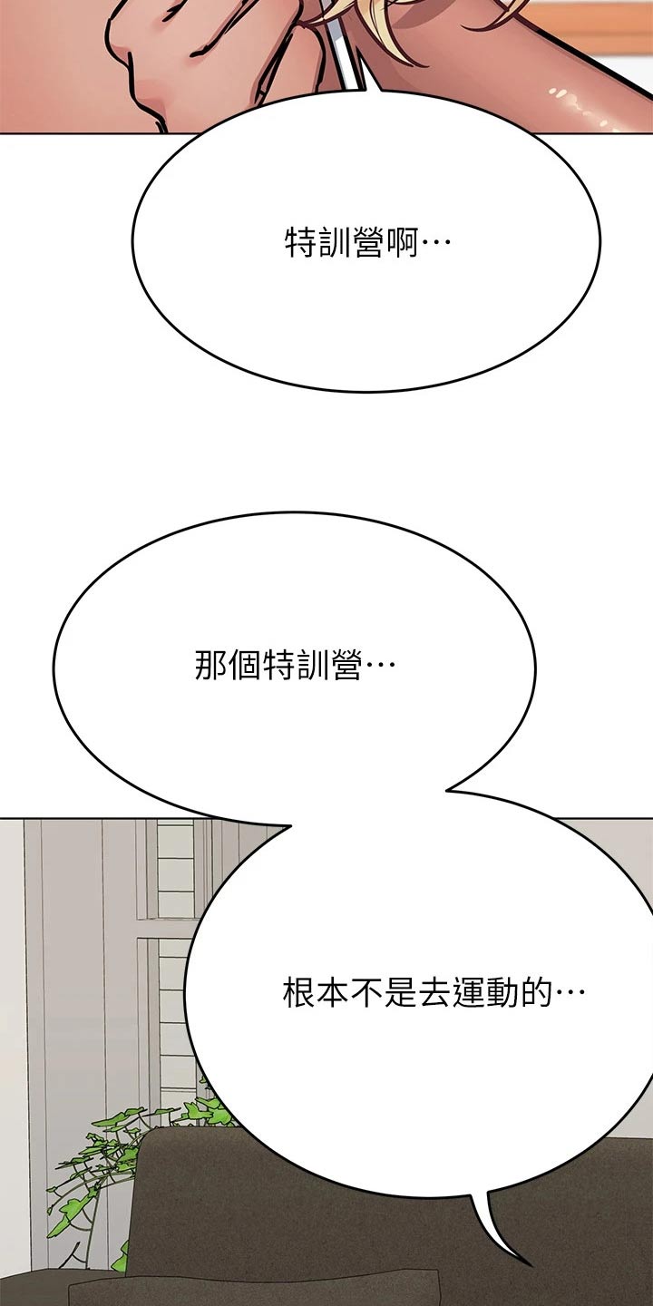 第101章：训练营14