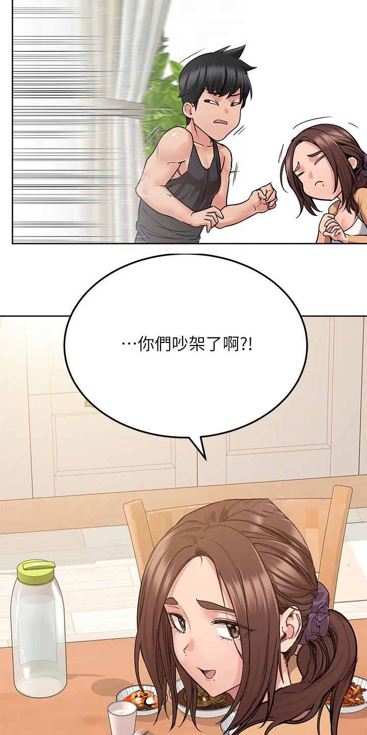 第33章：生气20