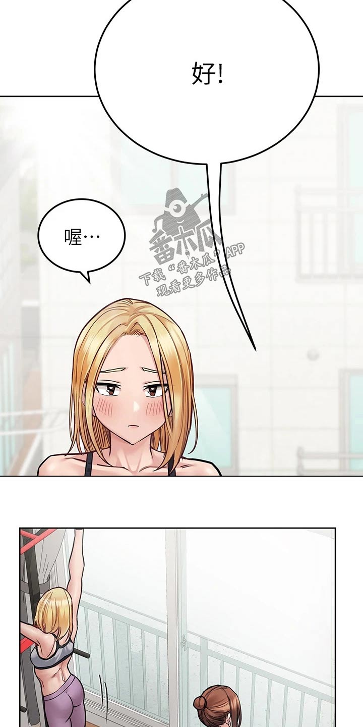 第111章：运动16