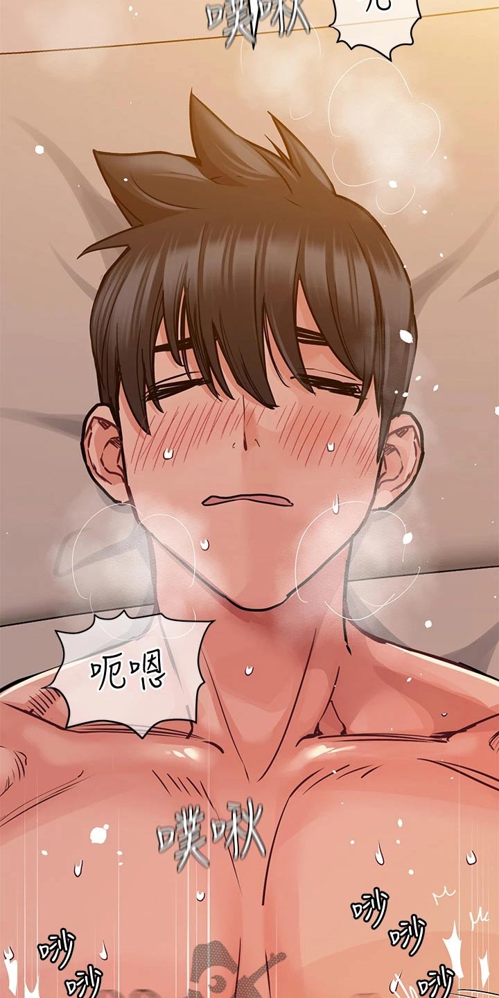 第28章：享受6