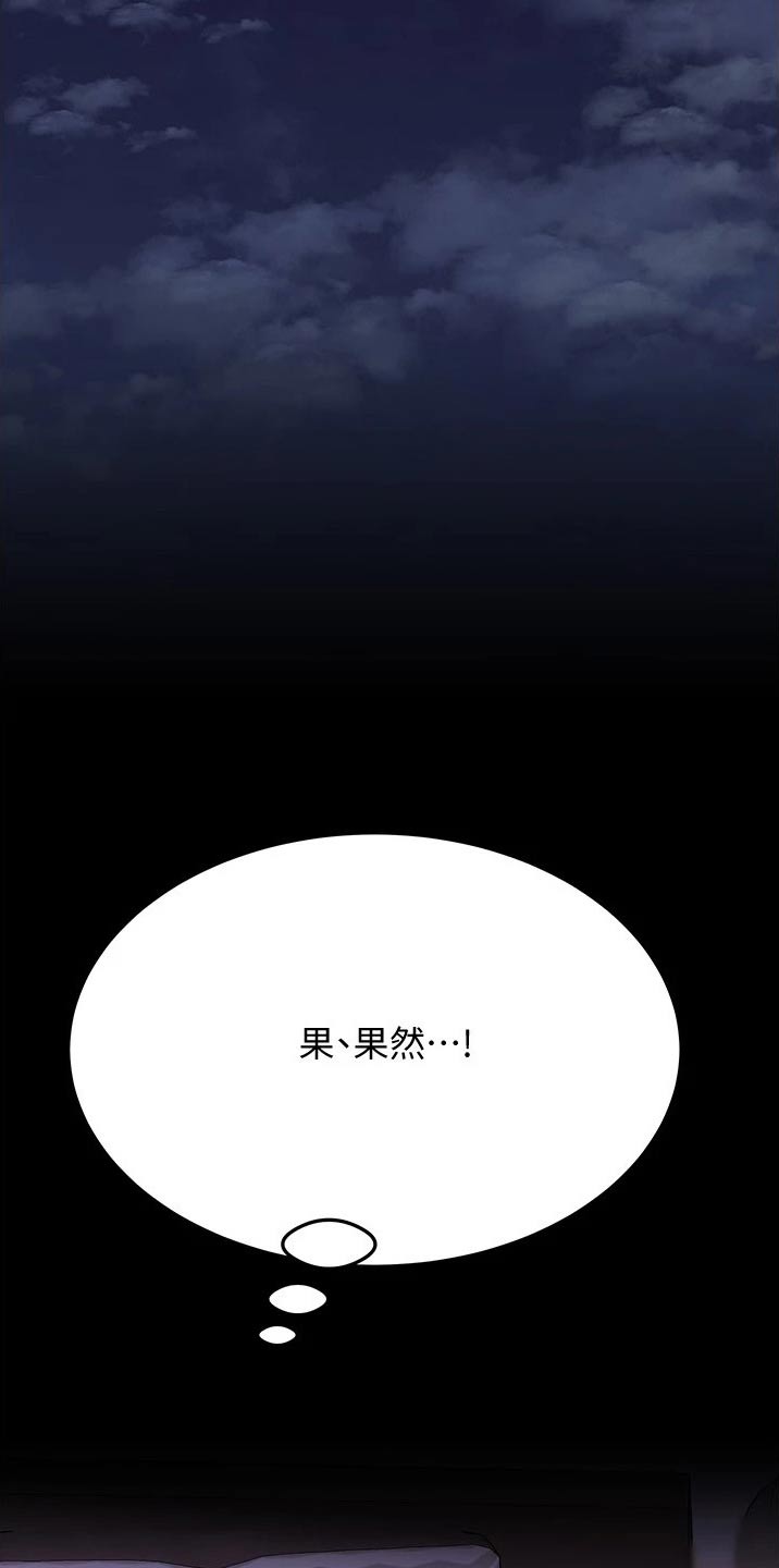 第63章：关系好好2