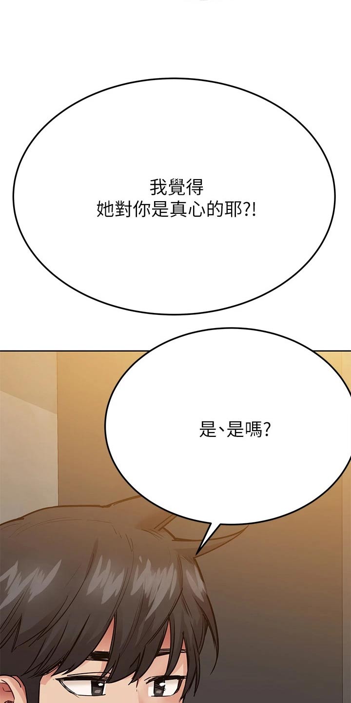第134章：复杂4
