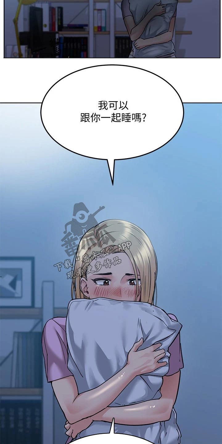 第37章：害怕2