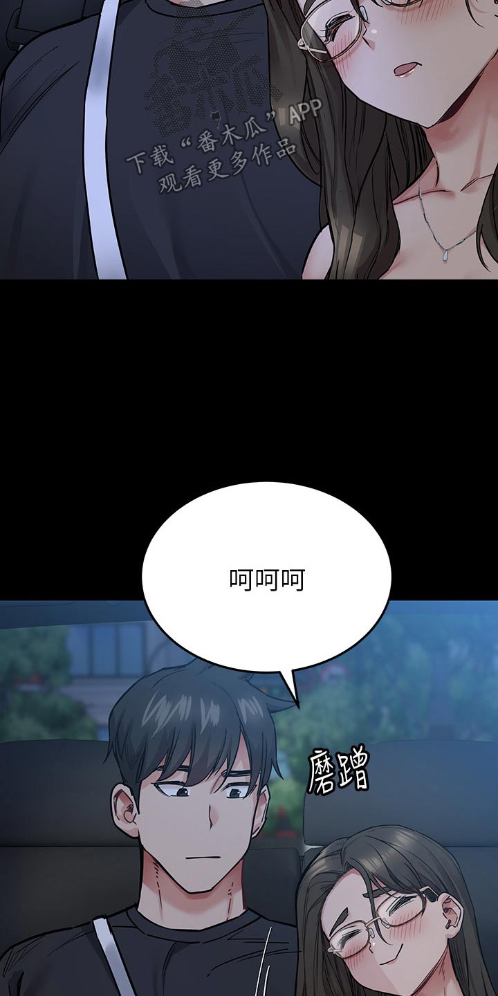 第137章：不要走6