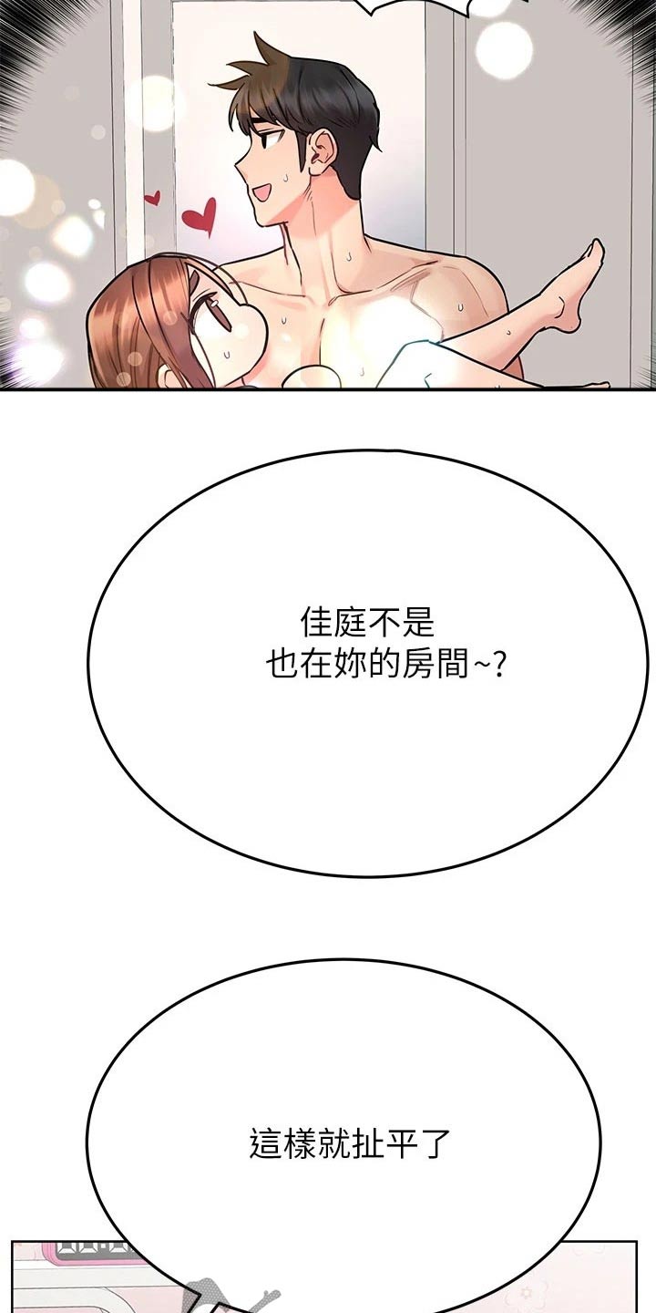 第126章：我的房间20