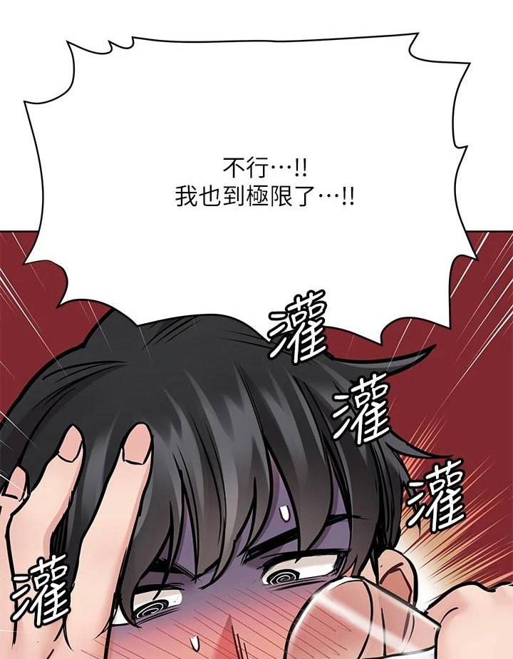 第71章：处罚0