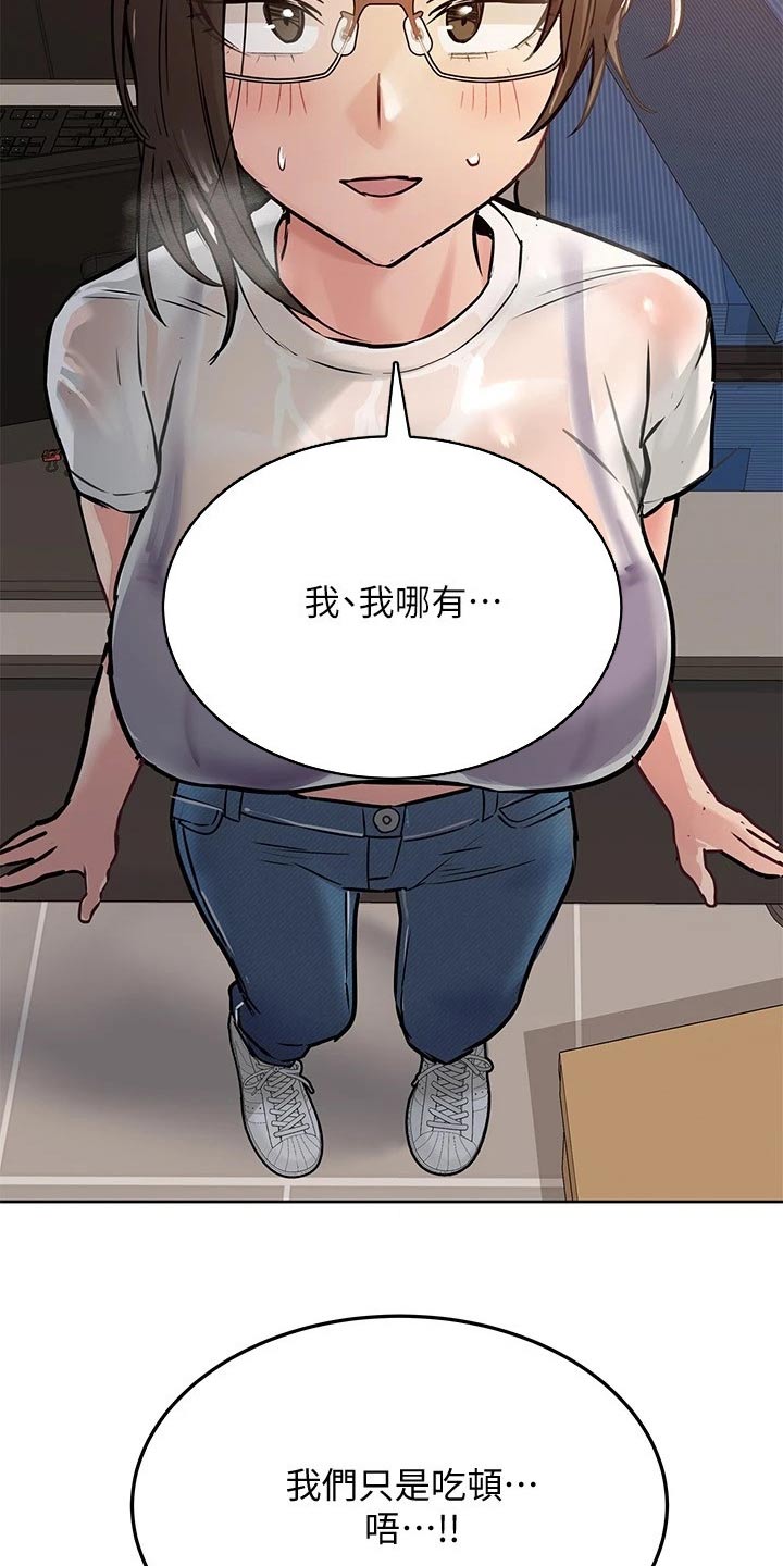 第51章：怂恿13