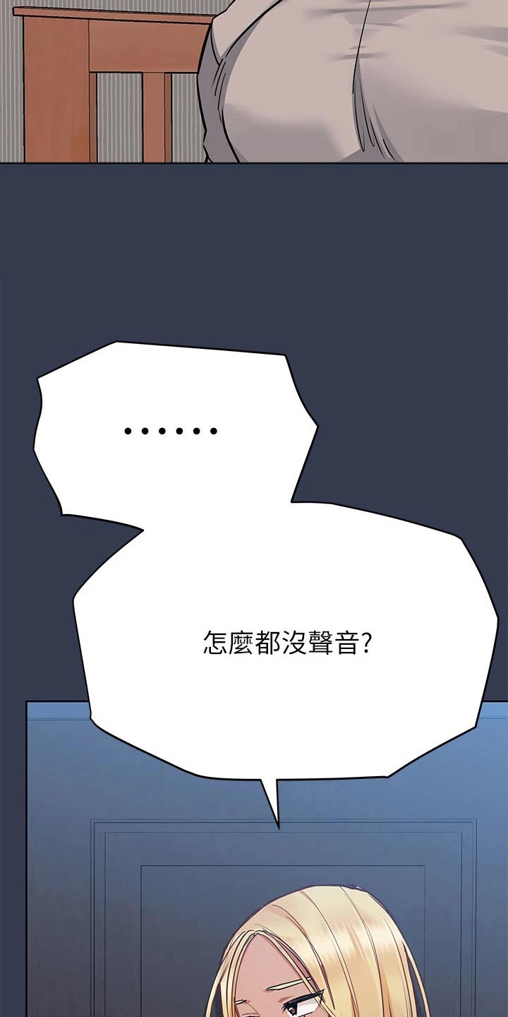 第107章：偷听8