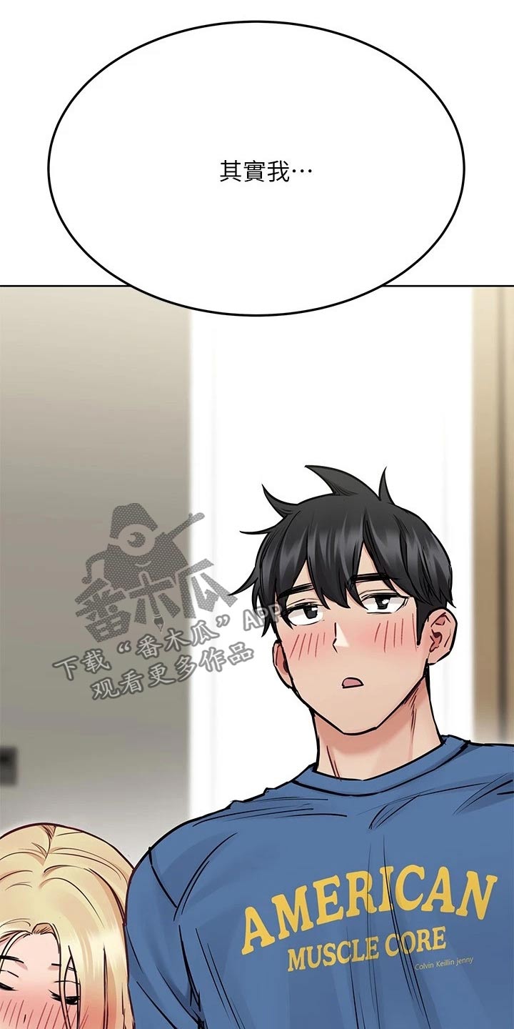 第69章：害羞13