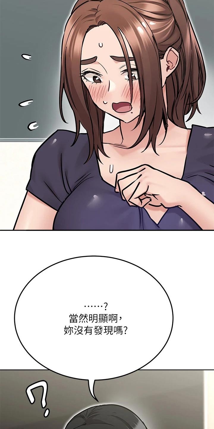 第69章：害羞9