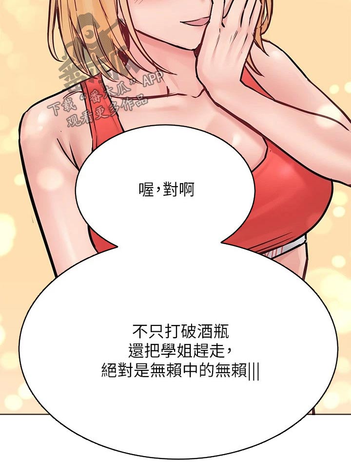 第55章：闯进27