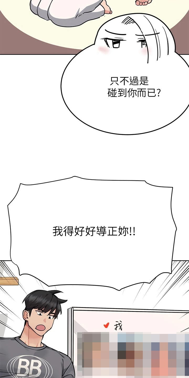 第127章：害羞17