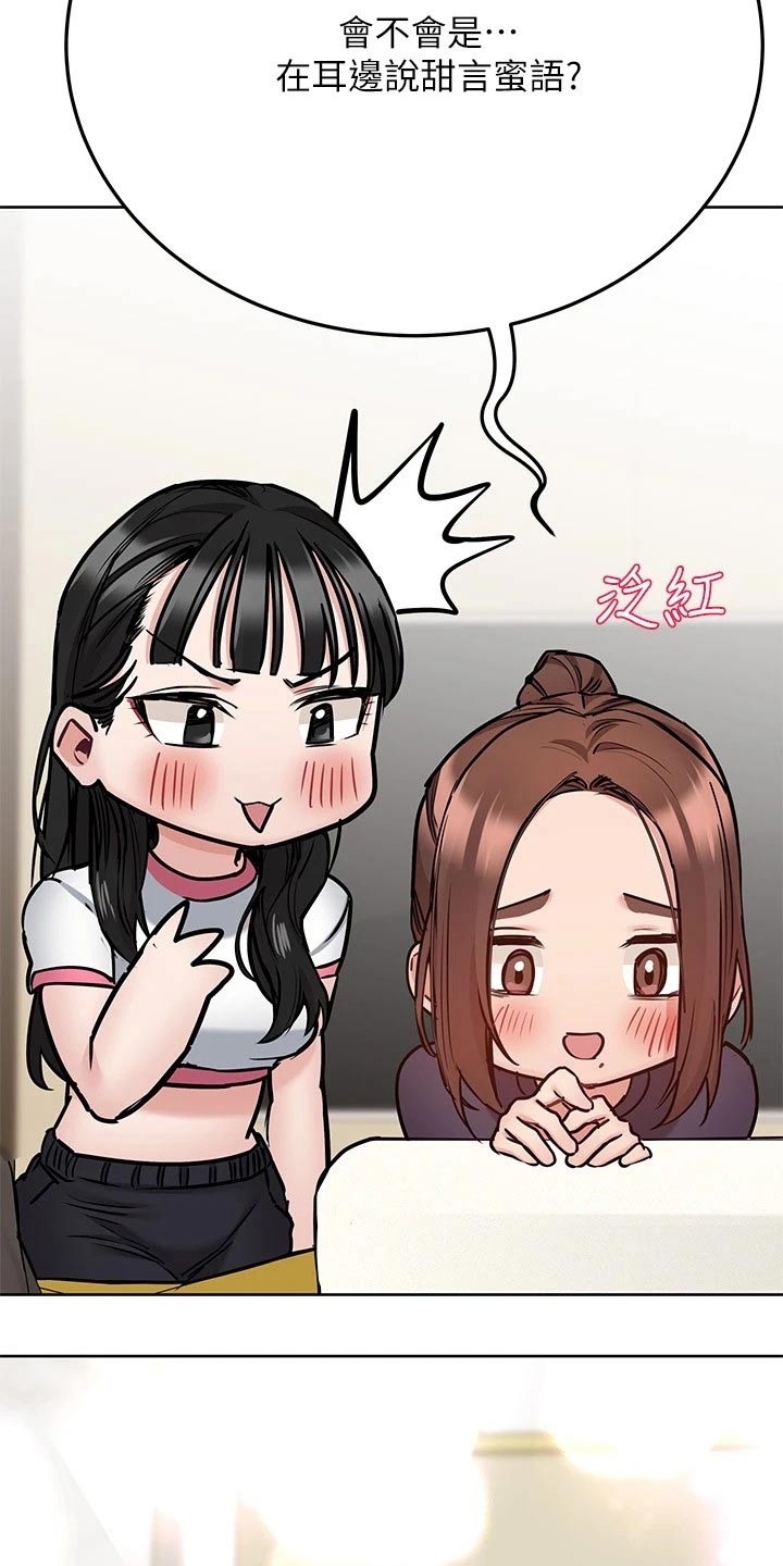 第74章：太可爱了16