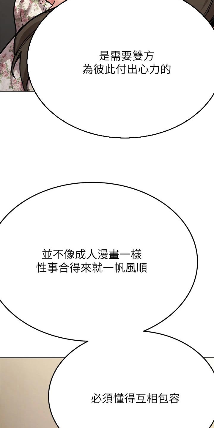 第134章：复杂18