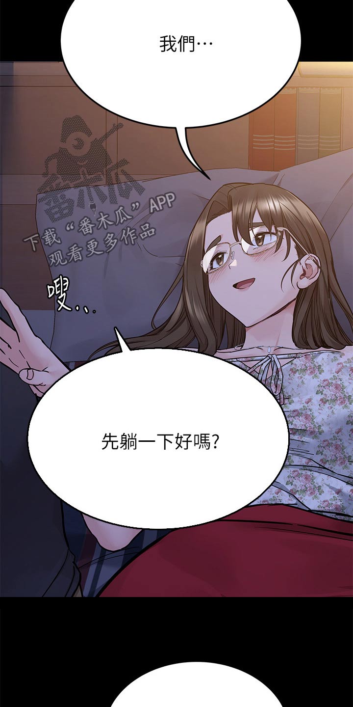 第138章：谢谢你13