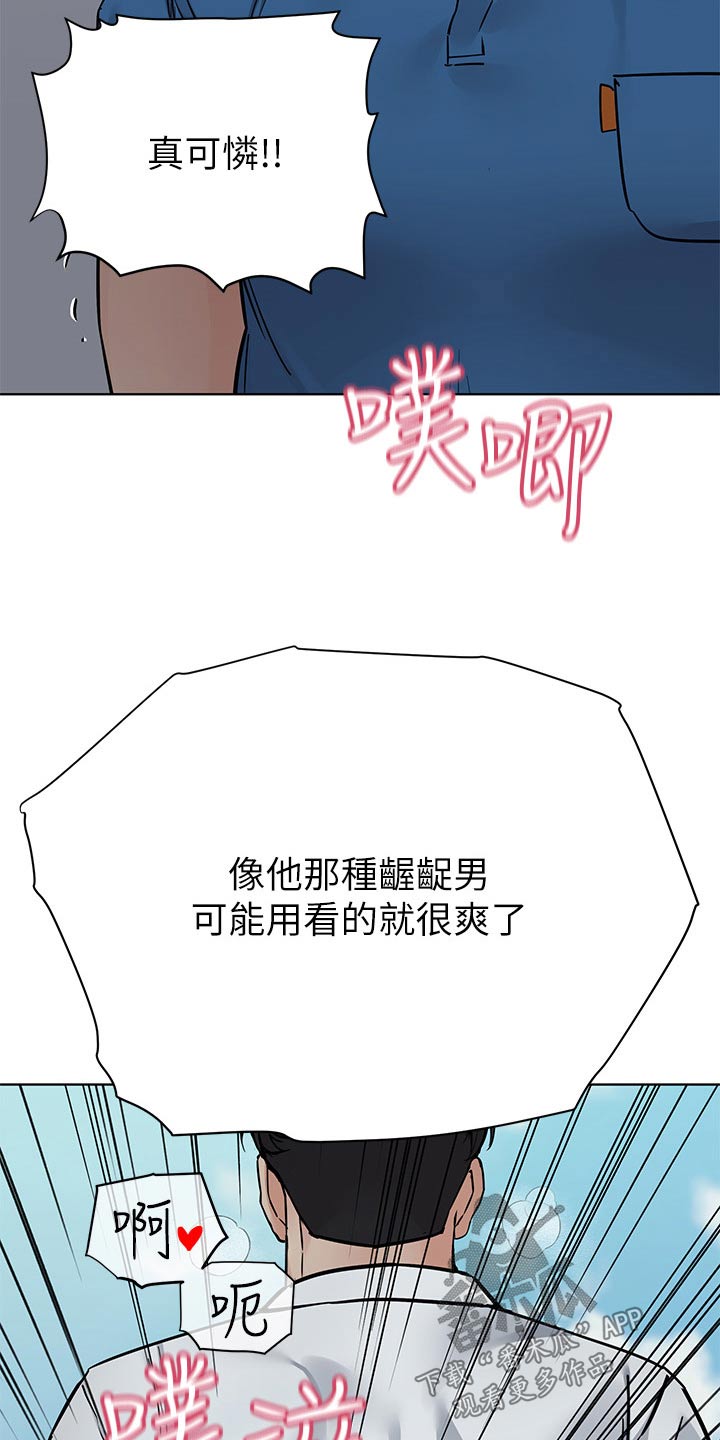 第150章：听到5