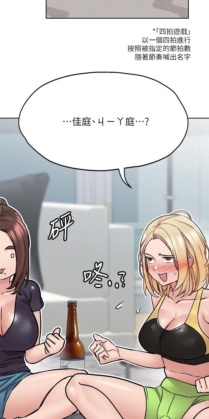 第70章：游戏22