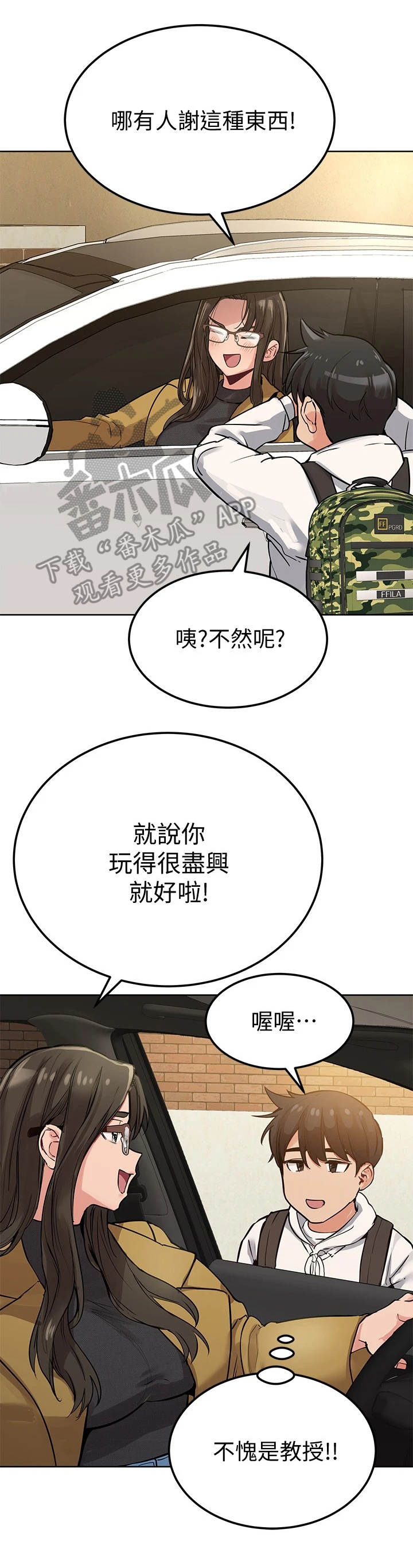 第12章：高兴就好13
