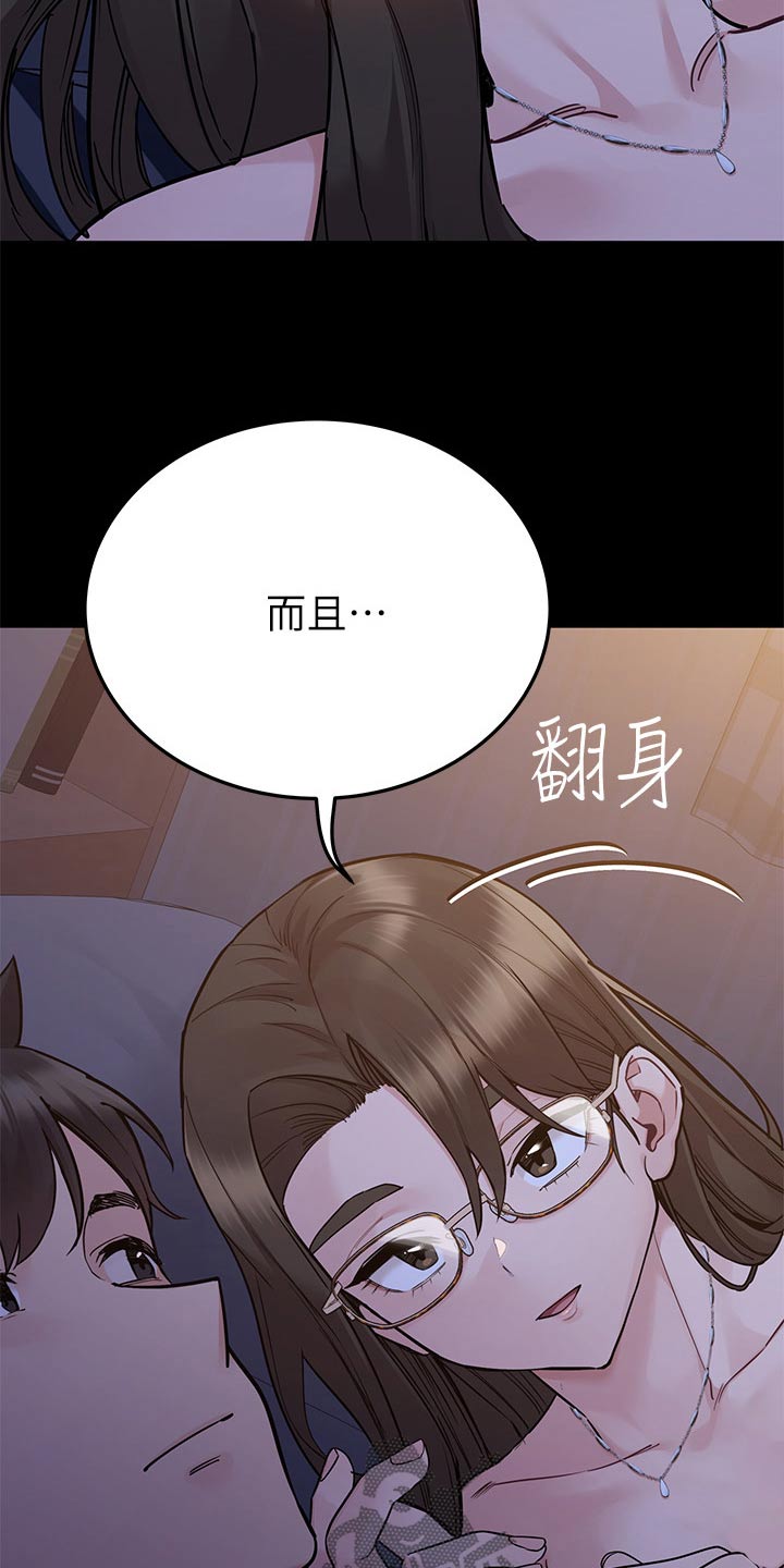 第138章：谢谢你20